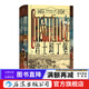 汗青堂叢書(shū)137  君士坦丁堡：舉世向往之城，1453—1924 蘇丹女權 奧斯曼帝國 世界史城市史 后浪正版