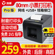 浩順（Hysoon）80mm 熱敏小票打印機 餐飲超市零售外賣(mài)打單  USB+網(wǎng)口+錢(qián)箱接口 帶切刀HS-802303C