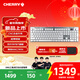CHERRY櫻桃 MX10.1 機械鍵盤(pán) 無(wú)線(xiàn)鍵盤(pán) 游戲鍵盤(pán) 矮軸鍵盤(pán)藍牙三模RGB燈效 超薄機身 104鍵 新年禮物