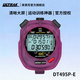 ULTRAK專(zhuān)業(yè)秒表計時(shí)器 DT495P系列（多色）體育教練老師碼表精工田徑游 紫色 DT495P 500道夜光款