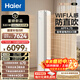 海爾（Haier）麥浪空調舒適風(fēng)3匹2匹柜機家用客廳臥室單冷型變頻省電靜音以舊換新補貼 舒適風(fēng) 3匹 四面風(fēng) 一鍵舒適風(fēng)