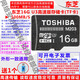 東芝16G無(wú)線(xiàn)監控行車(chē)記錄儀手機通用高速MicroSDTF內存卡全新行貨 16GB