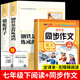 駱駝祥子和鋼鐵是怎樣煉成的七年級下冊必讀的課外書(shū)人教版鋼鐵是怎么樣煉成的初一必讀書(shū)目 配套人民教育出版社人教版課本配套閱讀初中生推薦世界名著(zhù) 【全3冊】下冊必讀+同步作文