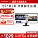 優(yōu)派29英寸IPS面板 21:9超寬屏 HDR 75Hz 濾藍光不閃屏 HDMI/DP 帶魚(yú)屏顯示器 節能認證 商務(wù)辦公顯示屏 VA2962-HD