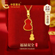 中國黃金（CHINA GOLD）福祿雙全18K金葫蘆吊墜紅瑪瑙項鏈七夕情人節(jié)禮物送女友老婆生日 18K金雙葫蘆紅瑪瑙吊墜 贈925銀鏈-京速達(dá)