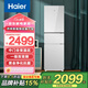 海爾冰箱風(fēng)冷無(wú)霜一級能效【鋼化玻璃面板】226L雙變頻節能小冰箱三門(mén)租房小戶(hù)型超薄小型電冰箱 【玻璃面板】226L-風(fēng)冷無(wú)霜·一級變頻·黑金凈化