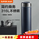 蘇泊爾（SUPOR）保溫杯316L不銹鋼水杯大容量男女士保溫杯商務(wù)便攜杯子泡茶杯 紳士藍500ml
