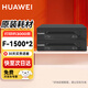 華為（HUAWEI）原裝打印機墨盒 X1粉盒 華為X1 B5 P5打印機硒鼓墨粉 F-1500粉盒*2支 約1500頁(yè)*2打印量