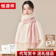 恒源祥圍巾女秋冬季保暖可愛(ài)時(shí)尚漸變100%羊毛圍脖送女友生日新年禮物
