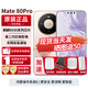 華為Mate80Pro【24期免息】麒麟9030新品鴻蒙AI手機第二代紅楓影像 戶(hù)外探索模式 新機2026年上市 晨曦金 12G+512GB 全網(wǎng)通 官方標配