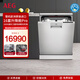 AEG【國家補貼】升降艙Pro16套嵌入式獨立式洗碗機歐洲進(jìn)口舒適升降碗籃240h儲存FFF9692SXA