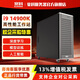 寬科i9 14900K支持雙路RTX4090 5090 Pro 6000 DeepSeek GPU工作站 AI推理模型訓練服務(wù)器主機 64G D5內存+5090 32G顯卡*1張