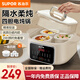 蘇泊爾（SUPOR） 電燉鍋4L家用4膽白瓷電燉盅隔水燉鍋熬粥電砂鍋煲湯鍋 DZ25FC858