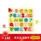Hape拼圖玩具 木質(zhì)立體字母數字認知小抓手拼圖幼兒學(xué)習拼圖男孩女孩 字母啟蒙立體拼圖（大寫(xiě)）3-6Y