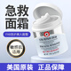 夢(mèng)豐華first aid beauty面霜FAB急救面霜舒緩修護屏障高保濕改善干燥泛 170g/瓶 fab面霜官方旗艦京直營(yíng)正品