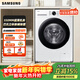三星（SAMSUNG）政府補貼20% 全自動(dòng)三星AI神超薄10公斤大容量除菌除螨滾筒洗衣機 AI節能模式 靜音洗衣機 家電 WW10DG5U24AWSC 月光白 滾筒 10kg