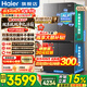 海爾（Haier）550升雙系統冰箱【2025年新品小紅花】十字四開(kāi)門(mén)一級能效風(fēng)冷無(wú)霜家用ALP超凈系統大容量電冰箱 雙系統雙循環(huán)+ALP超凈五效合一+新一級雙變頻