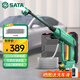 世達（SATA）洗車(chē)機無(wú)線(xiàn)洗車(chē)高壓水槍沖洗庭院家用高壓清洗機洗車(chē)神器D05095