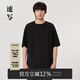 速寫(xiě)男裝夏季新款T恤針織拼接設計寬松舒適潮短袖上衣基礎休閑 001本黑 M