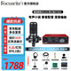 Focusrite scarlett ?？怂固豷olo3/solo4/2I2/4I4聲卡有聲書(shū)喜馬拉雅專(zhuān)業(yè)錄音配音設備套裝 ?？怂固豐OLO3+鐵三角AT2020麥克風(fēng)