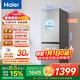 海爾冰箱小型家用兩門(mén)雙開(kāi)門(mén)風(fēng)冷無(wú)霜202升節能省電迷你小冰箱黑金凈化家用公寓宿舍租房超薄電冰箱 【202升】風(fēng)冷無(wú)霜+黑金凈化+兩檔變溫 無(wú)霜海爾冰箱