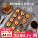 三能（SANNENG）黃油年糕不粘栗子瑪德琳模具12連烤板栗貝殼蛋糕烘焙烤盤(pán)烤箱 12連扇貝黃油年糕模SNH11008