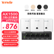 騰達騰達全屋WiFi6面板ap套裝（1主3子）AX1500M雙頻千兆無(wú)線(xiàn)ap面板大戶(hù)型別墅全屋路由（上門(mén)安裝）