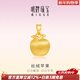 明牌珠寶新年禮物足金5D硬金黃金絲絨蘋(píng)果吊墜禮物女ASY0667定價(jià) 黃金吊墜 約1.01-1.08克