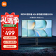 小米（MI）REDMI 23.8英寸顯示器A24 多功能支架版 2026款 144Hz IPS技術(shù)顯示器 三微邊設計電腦辦公顯示器