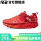 R2 REAL RUNR2云跑鞋專(zhuān)業(yè)馬拉松跑步鞋男女網(wǎng)面透氣競速慢跑鞋減震耐磨 深紅/亮橙【建議拍大一碼】 42