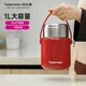特百惠（Tupperware）燜燒杯304不銹鋼保溫桶飯盒男女士學(xué)生真空保溫杯壺罐1L 熱烈紅1L