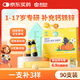 康恩貝1-17歲鈣鐵鋅口服液90支禮盒 兒童補鈣補鐵補鋅 鈣鋅口服溶液送禮