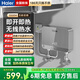 海爾【咨詢(xún)客服有優(yōu)惠】即熱式小廚寶廚房專(zhuān)用水電分離速熱廚寶上出水下出水通用家用電熱水 5500W 【2.5平線(xiàn)可用】自行安裝