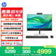 惠普戰99 臺式電腦一體機(14代i5-14500 16G 1TSSD) 23.8英寸護眼大屏 商用辦公 教育學(xué)習機