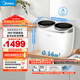 美的（Midea）雙子座 波輪洗衣機全自動(dòng) 1KG迷你內衣洗 分區洗衣機 專(zhuān)業(yè)除菌螨 MNBB10VH70E 以舊換新