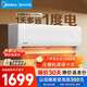 美的（Midea）空調大1.5匹一級能效節能省電冷暖變頻家用壁掛式臥室酷省電二代系列 大1.5匹 1級能效 冷暖變頻/上門(mén)安裝服務(wù)