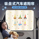 九乘（JIUCHENG）汽車(chē)側窗遮陽(yáng)簾車(chē)載窗簾防曬隱私簾車(chē)內寶寶遮光簾高帽吸盤(pán)式后排