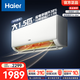 海爾（Haier）空調凈省電PLUS 新一級能效 1.5匹1匹變頻掛機 冷暖自清潔壁掛式臥室省電 家電以舊換新 補貼 凈省電 1.5匹 AI省電 省電38%