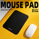 宜適酷（EXCO）黑色鼠標墊小號方形 包邊電腦辦公攜帶桌墊電競鼠標托鍵盤(pán)書(shū)桌墊可水洗0498