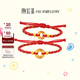 潮宏基平安扣黃金手鏈女金珠本命年足金轉運珠紅繩手飾親子款寶寶禮物 兒童款 繩長(cháng)約13-19cm