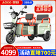奧刻（AOKE）雙吉聯(lián)名款老年人電動(dòng)三輪車(chē)鋰電池接送孩子農用拉貨小斗電瓶車(chē) 48V40Ah定制汽車(chē)鋰電