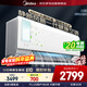 美的（Midea）空調1.5匹掛機【靜新風(fēng)】新一級能效變頻節能免打孔  獨立新風(fēng)健康風(fēng)煥新風(fēng)KFR-35GW/N8XF1-1