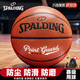 斯伯?。⊿PALDING）籃球控球后衛水泥地耐磨籃球室內外通用比賽訓練用球76-888YREV1