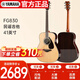 雅馬哈（YAMAHA）FG830 原聲款 實(shí)木單板 初學(xué)進(jìn)階民謠吉他41英寸吉它亮光原木色 