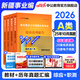 新疆事業(yè)編中公教育2026新疆事業(yè)單位考試用書(shū)招聘公基行測公共基礎知識行政職業(yè)能力測驗教材歷年真題模擬事業(yè)單位考試用書(shū) abcde類(lèi)2025新疆 【聯(lián)考A類(lèi)】綜應職測教材歷年 4本套