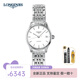 浪琴（LONGINES）手表律雅系列鋼帶女士手表時(shí)尚休閑商務(wù)自動(dòng)機械手表 L4.360.4.12.6白盤(pán)鋼帶25mm(特價(jià))