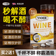 VIOER解酒藥葛根枳椇子應酬喝酒前后護肝防宿醉千杯不醉解酒神器10片裝