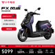 小牛FX風(fēng)速版 電動(dòng)摩托車(chē)智能長(cháng)續航高速通勤成人外賣(mài)男女騎手電瓶代步電摩 到店自提