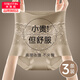 美·雅·挺無(wú)痕收腹內褲女士高腰產(chǎn)后收肚子10A純棉檔抑菌塑身束腰提臀短褲