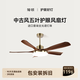 簡(jiǎn)頓全光譜護眼復古吊扇燈中古風(fēng)扇燈客廳餐廳臥室一體吸頂吊扇燈具 五葉風(fēng)扇燈-智能款-適用8-15㎡-帶遙控
